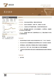 晨会掘金