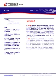 每日晨报