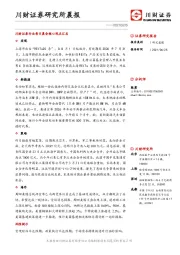 研究所晨报