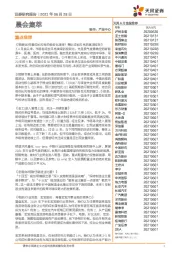 晨会集萃