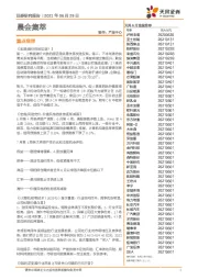 晨会集萃