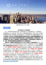 盛视早参