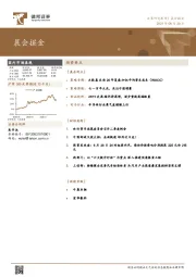晨会掘金