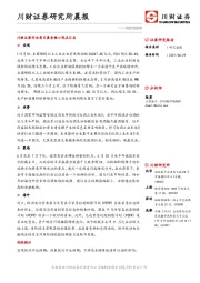 研究所晨报