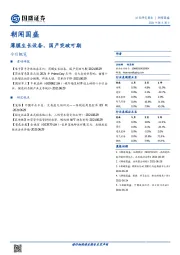 朝闻国盛