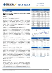 早安直通车