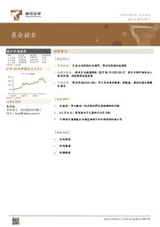 晨会掘金