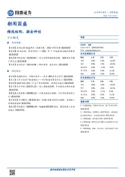 朝闻国盛