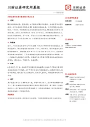 研究所晨报