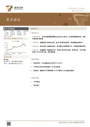 晨会掘金
