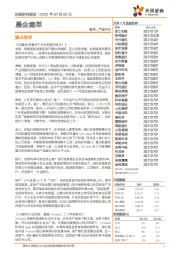 晨会集萃