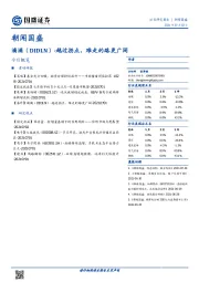 朝闻国盛