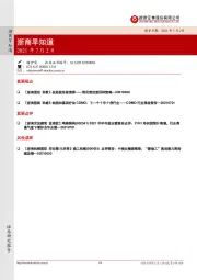 浙商早知道