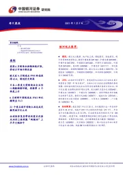每日晨报