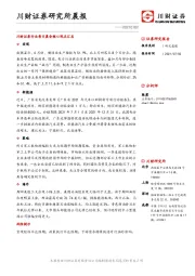 研究所晨报