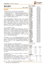 晨会集萃