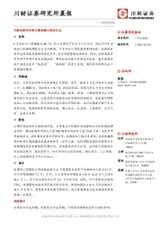 研究所晨报