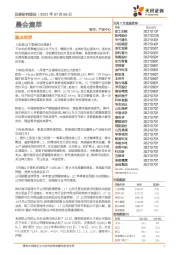 晨会集萃
