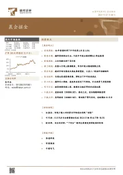 晨会掘金