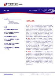 每日晨报