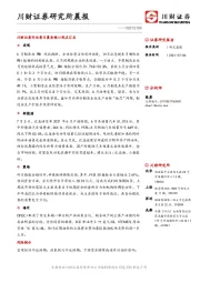 研究所晨报