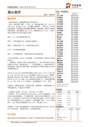 晨会集萃