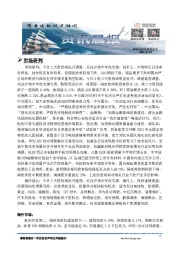 A股资讯晨报