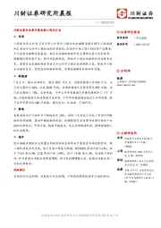 研究所晨报