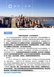 盛视早参