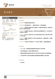 晨会掘金