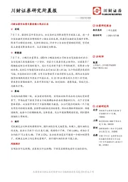 研究所晨报