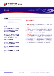每日晨报
