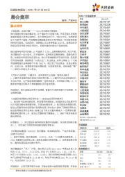 晨会集萃