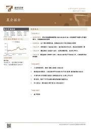 晨会掘金