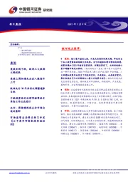 每日晨报