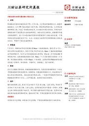 研究所晨报