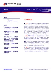 每日晨报