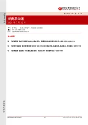 浙商早知道