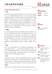 研究所晨报