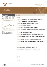 晨会掘金