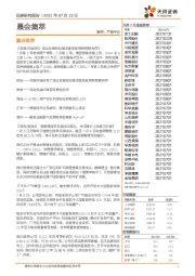 晨会集萃