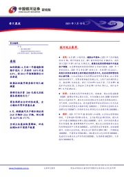 每日晨报