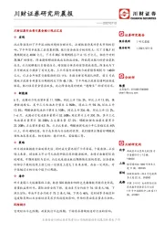 研究所晨报