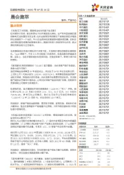 晨会集萃
