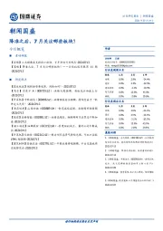 朝闻国盛