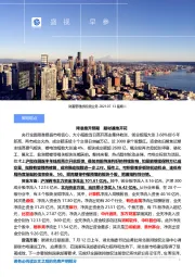 盛视早参