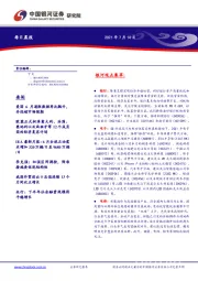 每日晨报