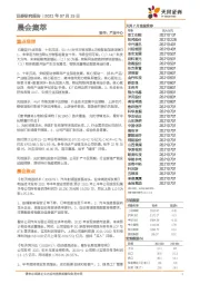 晨会集萃