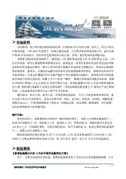 A股资讯晨报