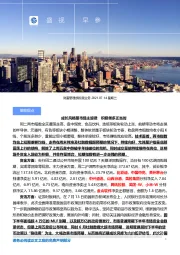 盛视早参